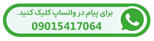 تماس با دبی بازار از واتساپ